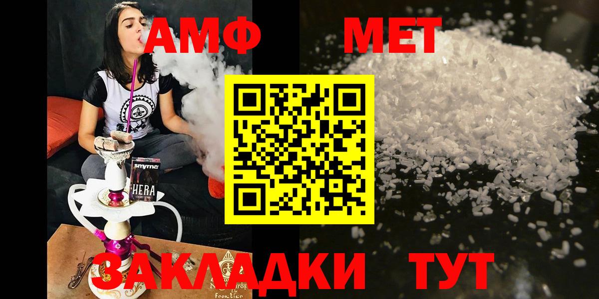 АМФ VHQ  Будённовск 