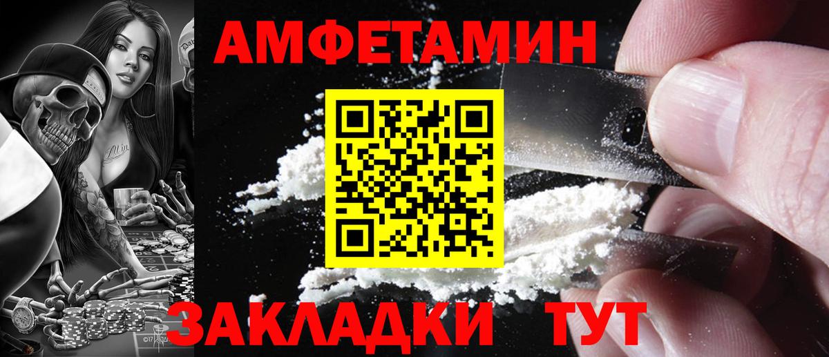 Амфетамин 98% Будённовск