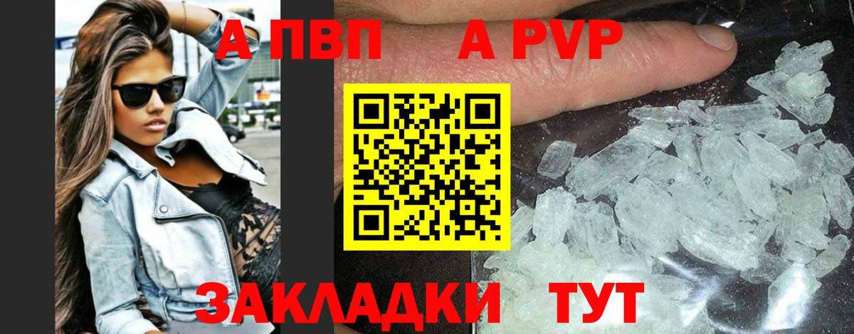 A-PVP мука Будённовск