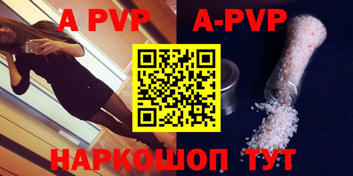 Alfa_PVP Соль  Alpha PVP  А ПВП крисы CK  Будённовск  А ПВП VHQ 