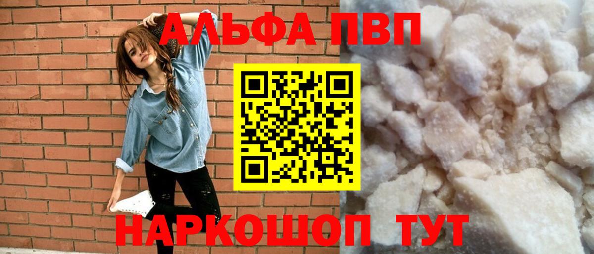 APVP  Вход с VPN  Будённовск  APVP мука 
