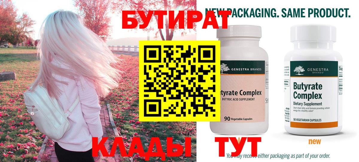 БУТИРАТ жидкий экстази Будённовск