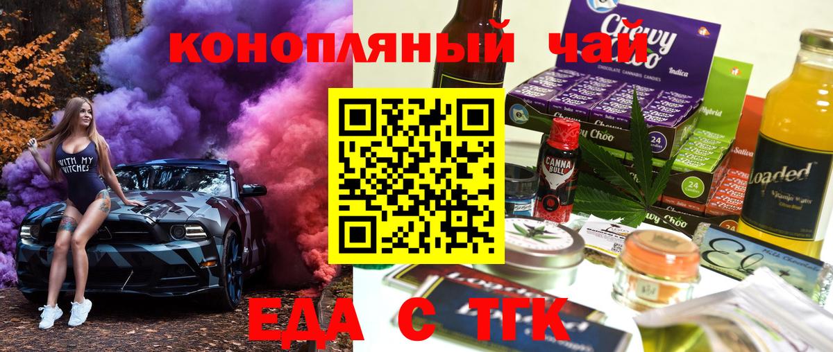 Cannafood марихуана  Будённовск 