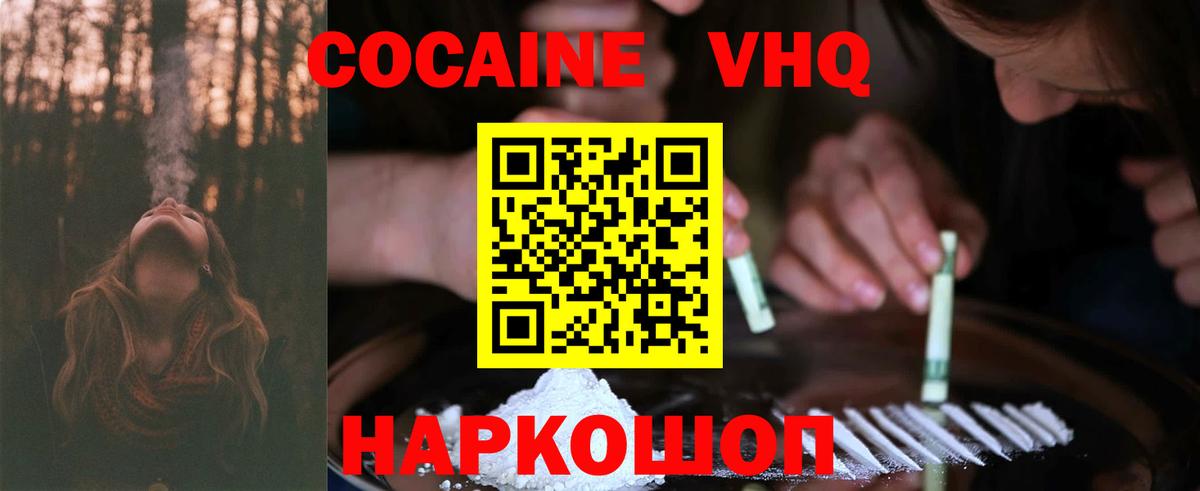КОКАИН Боливия  Вход с VPN  Будённовск  COCAIN Columbia 