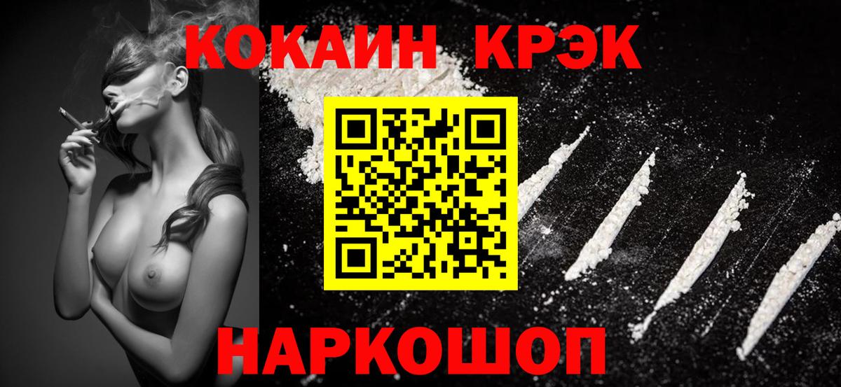 КОКАИН 97%  Кокаин 97%  где можно купить   Будённовск 