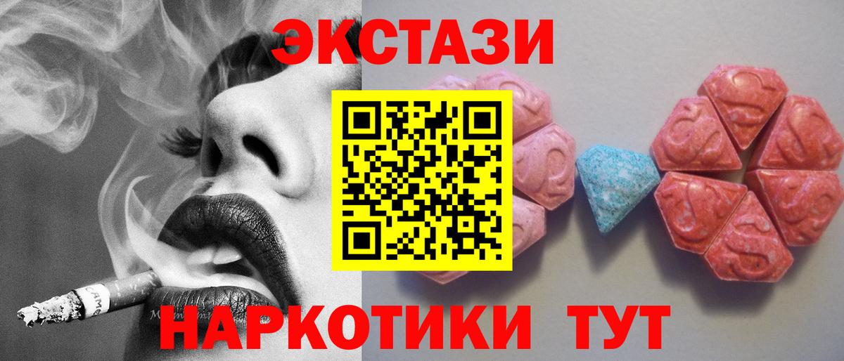 Экстази круглые Будённовск