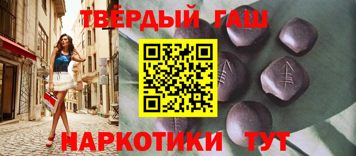 Гашиш гашик Будённовск