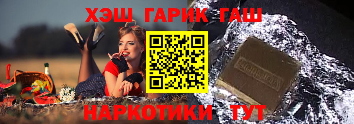 Гашиш Cannabis  ГАШ  Вход с VPN  Будённовск  Гашиш ice o lator 