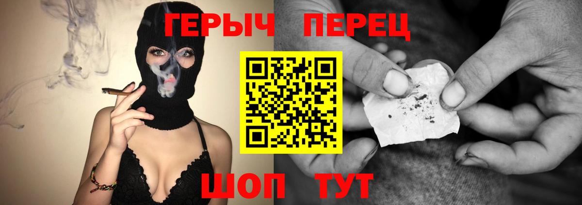 Героин VHQ  Вход с VPN  Героин  Будённовск 