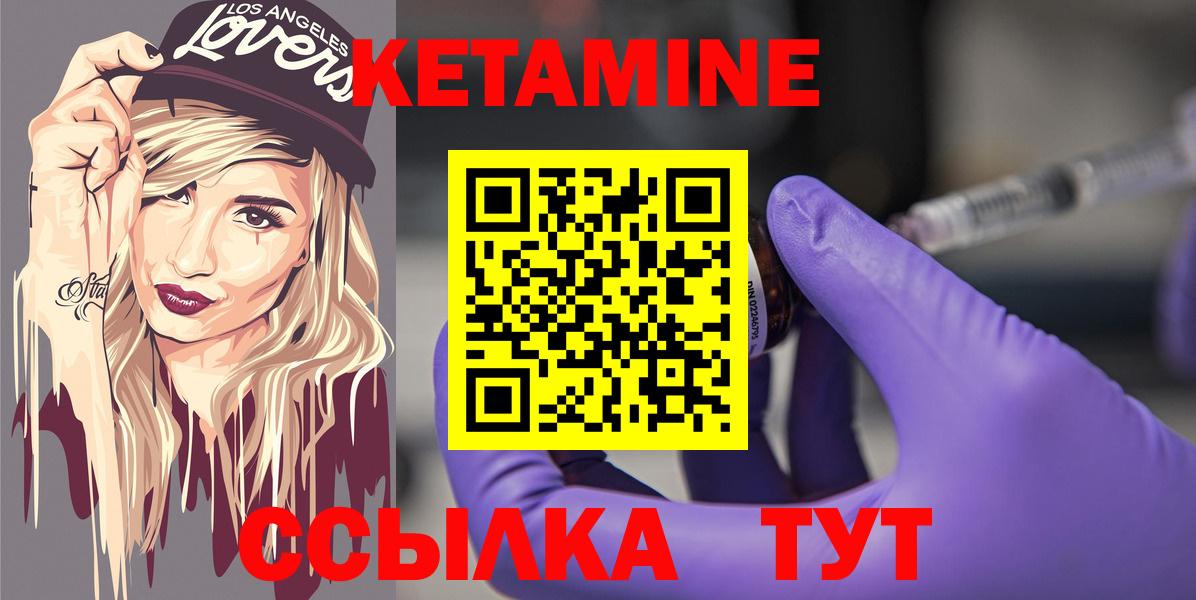 Кетамин ketamine Будённовск