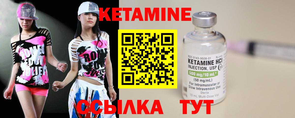 КЕТАМИН ketamine  Будённовск  КЕТАМИН ketamine 
