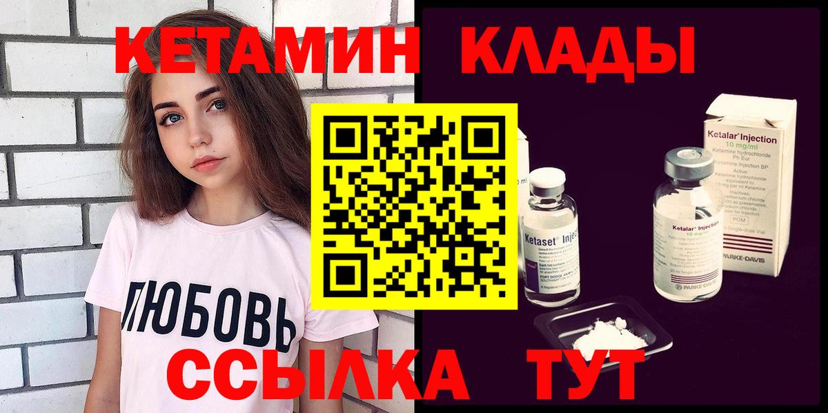Будённовск  Кетамин VHQ  Вход с VPN  КЕТАМИН VHQ 