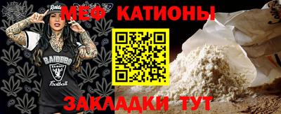 мефедрон мука Берёзовский