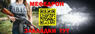 мефедрон мука Берёзовский