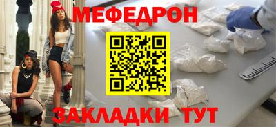 мефедрон мука Берёзовский