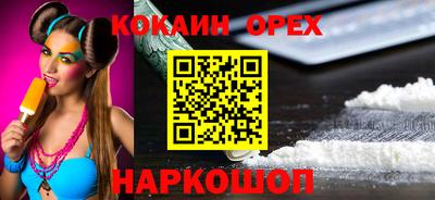 кокаин VHQ Беслан