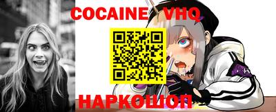 кокаин VHQ Беслан
