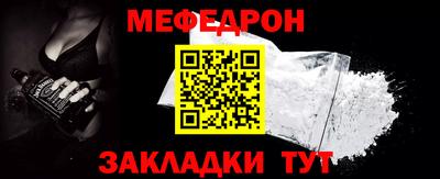 мефедрон мука Берёзовский
