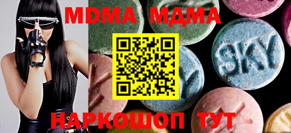 МДМА  Вход с VPN  MDMA Molly  Будённовск  МДМА молли 