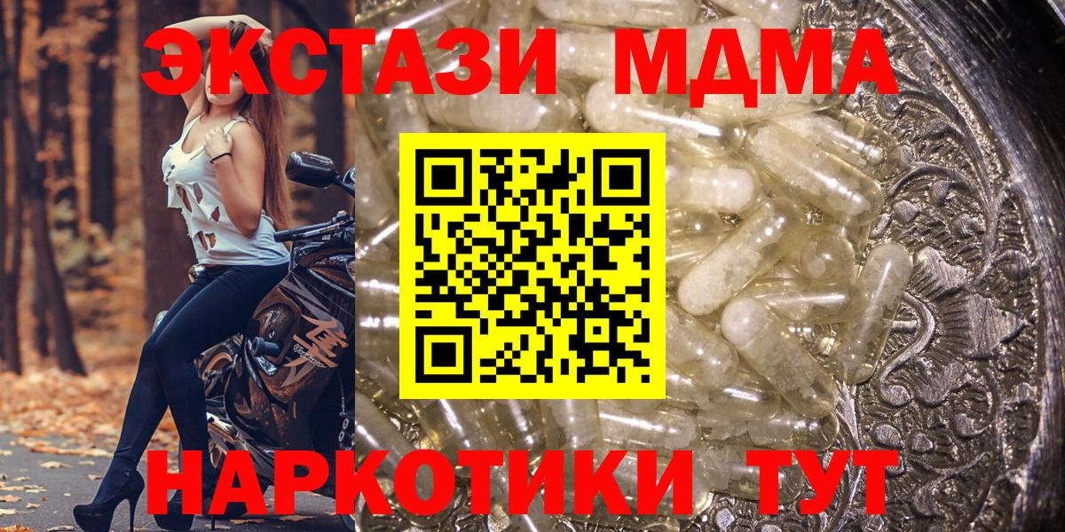 МДМА crystal  MDMA  МДМА Molly  Будённовск 