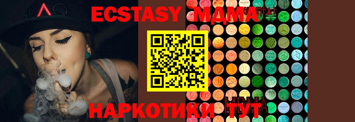 MDMA молли Будённовск
