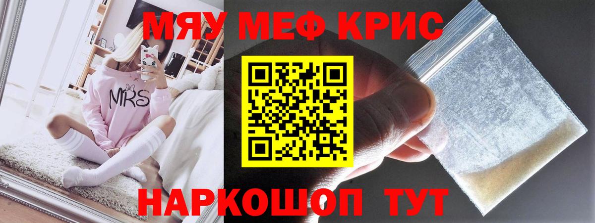 Меф мяу мяу  Вход с VPN  Будённовск 