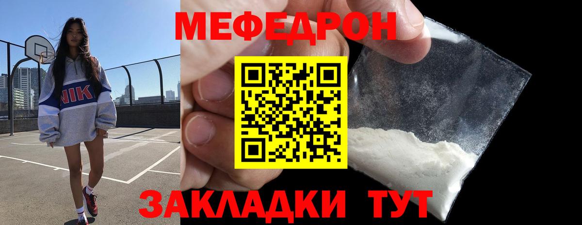 МЕФ мука Будённовск