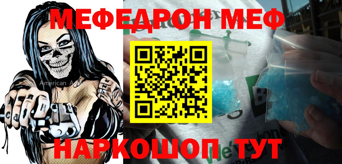 Меф мяу мяу  Будённовск