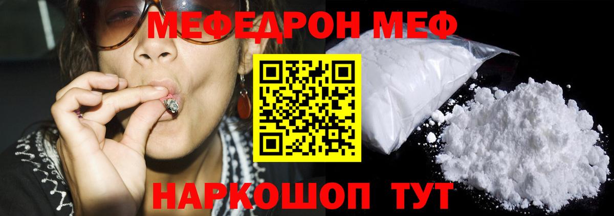 МЕФ mephedrone  Будённовск 