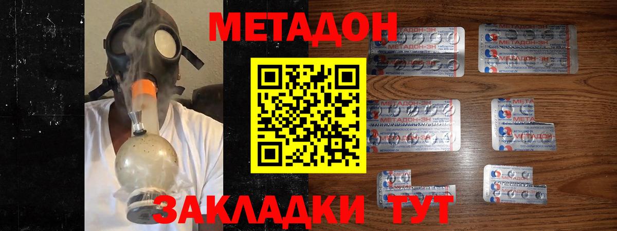 сайты даркнета состав  Вход с VPN  Будённовск  МЕТАДОН VHQ 