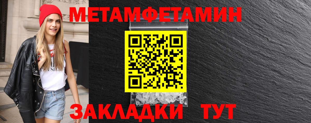 Первитин Methamphetamine Будённовск
