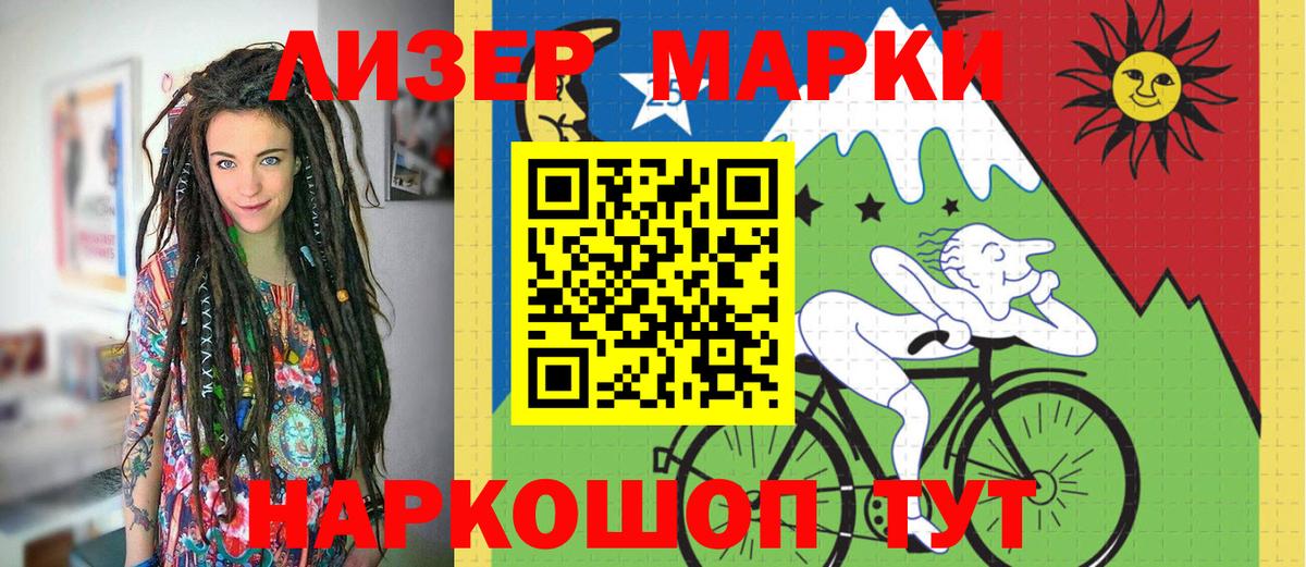 Будённовск  Наркотические марки  Наркотические марки 1,5мг  Вход с VPN  Наркотические марки 1,5мг 