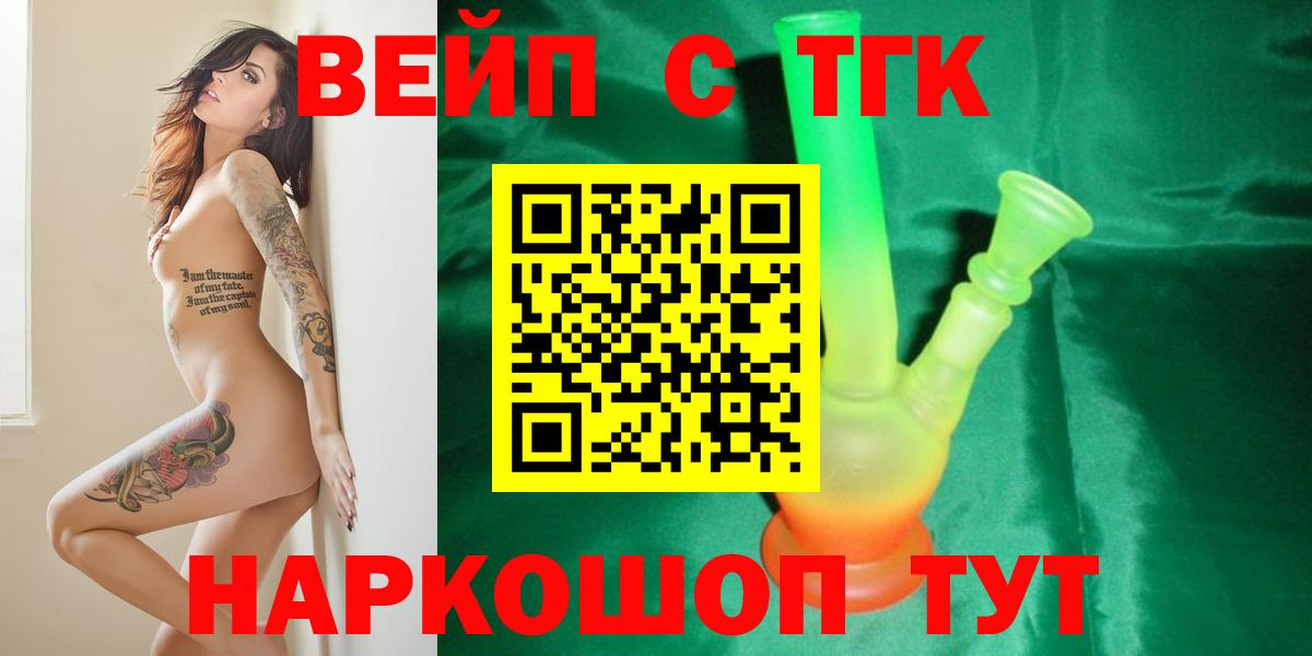 Дистиллят ТГК гашишное масло Будённовск